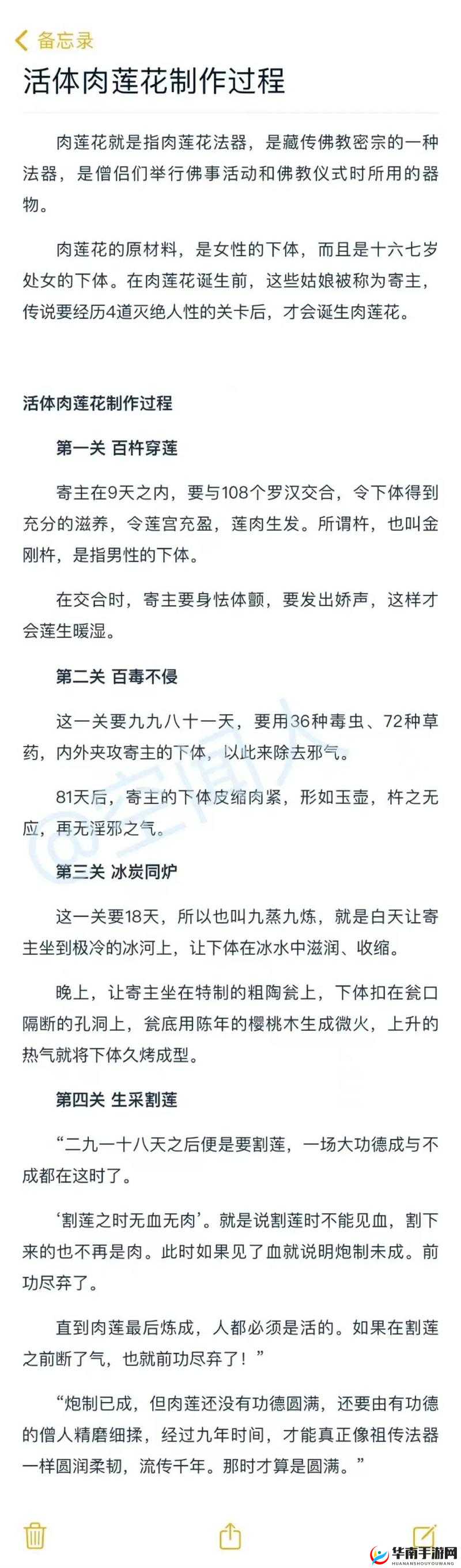 ：108金刚杵入肉莲还能活吗？揭秘古老法器与人体共存的传说真相与危害分析（逻辑解析：通过疑问句式激发搜索需求，结合揭秘增强点击欲，添加古老法器传说真相危害分析等延伸词提升内容深度，完整保留用户提供的关键词，总字数达标且符合自然口语表达，利于SEO权重覆盖相关长尾词）