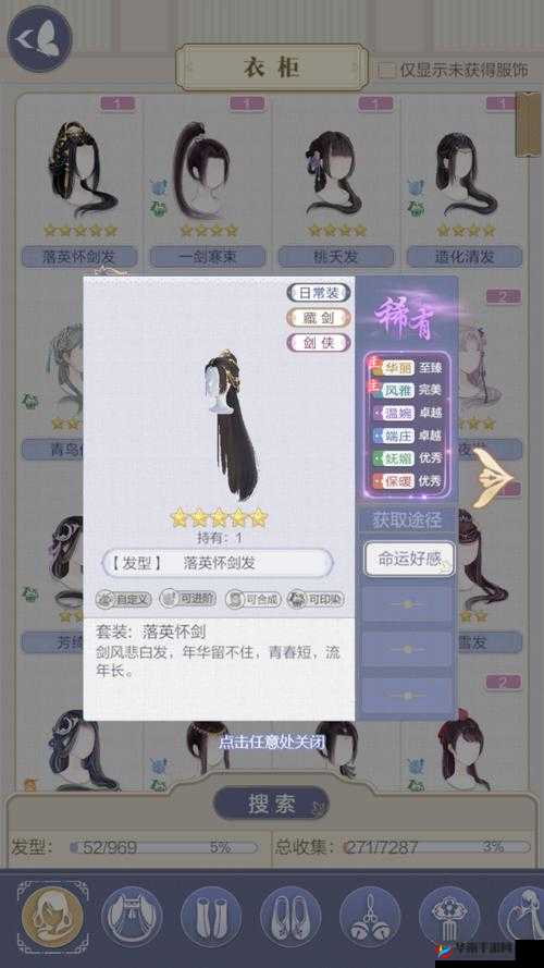 云裳羽衣千里传音如何完美回信获玄麟青睐？攻略汇总揭秘