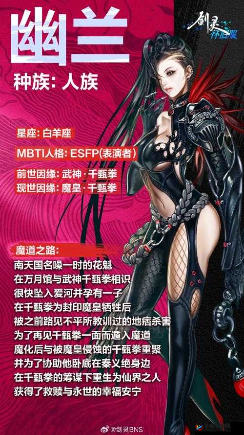 英魂传说战士篇揭秘，幽皇剑灵究竟隐藏着怎样的神秘力量？