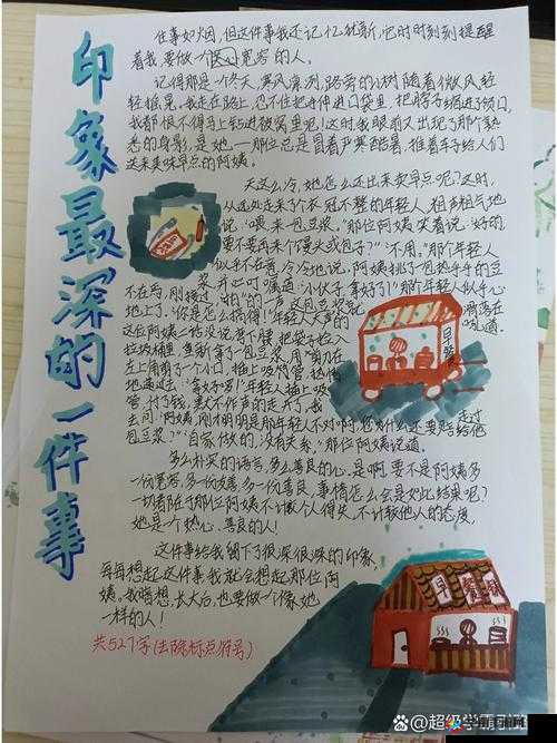 提问：假期中印象最深刻的一件事是什么？快来分享你的独特经历