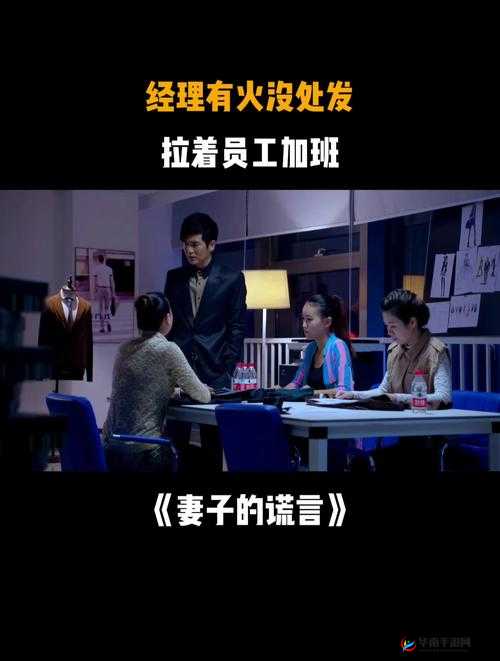 ：当谎言成为习惯：瞒着丈夫说在公司加班的背后真相解析：这个不仅满足了不少于 30 字的要求，还通过提出问题和设置悬念的方式，吸引了读者的兴趣，同时也包含了主要关键词瞒着丈夫和加班，有利于百度 SEO 优化