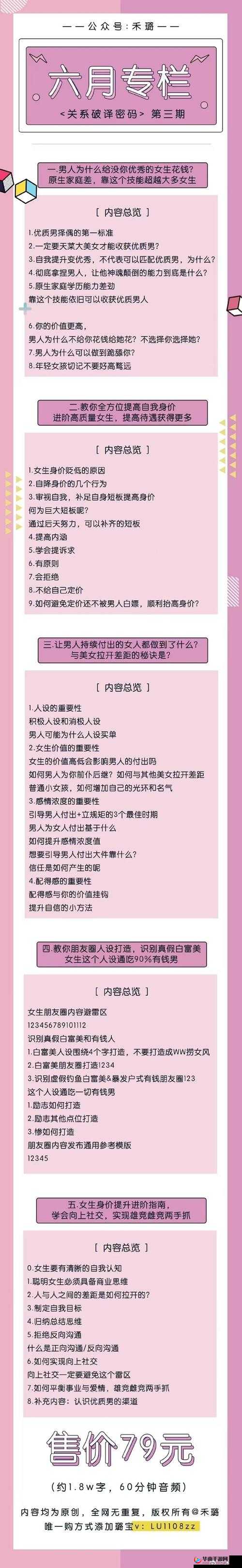 选贤举能背后隐藏的权力纷争，侍从玩法究竟有多深？揭秘来了！