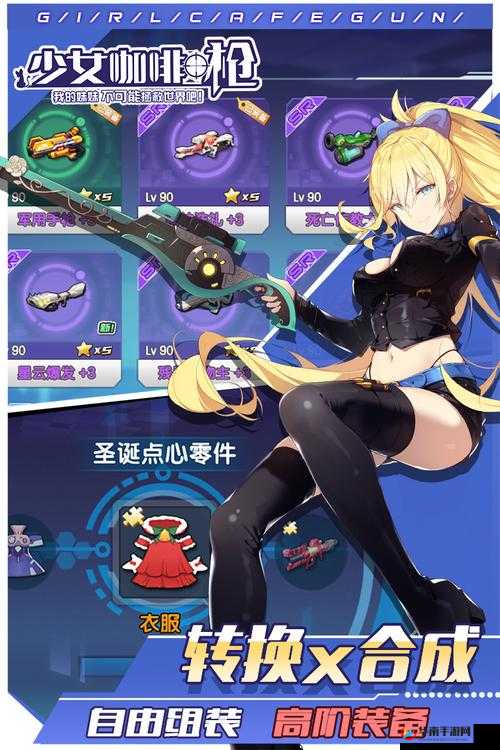 少女咖啡枪2六月首测，玩法全面革新，未来三大革命将如何改写游戏格局？