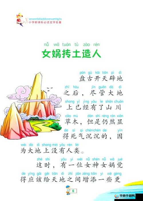 荒野史记七仙女：揭秘神秘传说的背后故事与未解之谜