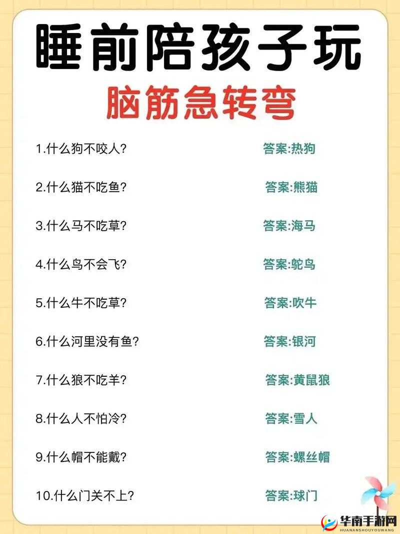 一图一词脑筋急转弯第25关答案揭秘，资源管理重要性及高效利用策略何在？