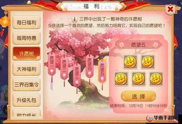 梦幻蛋糕店许愿树活动全攻略，任务如何轻松完成？未来玩法会有哪些革命性变化？