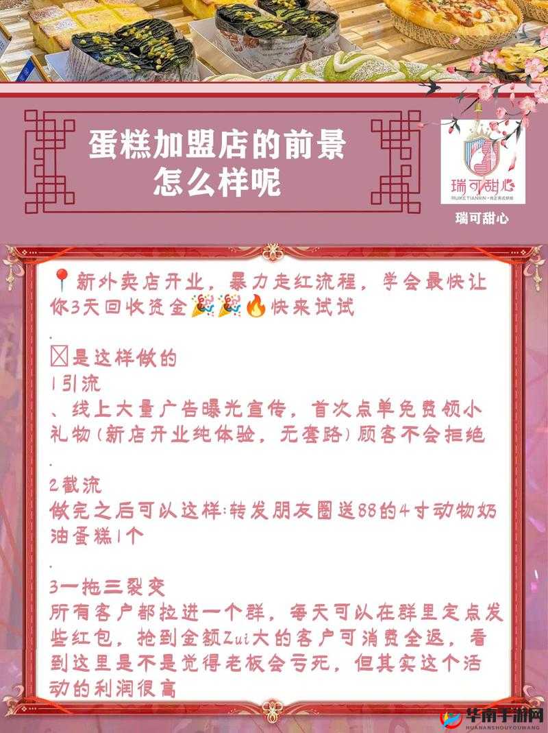 梦幻蛋糕店外送订单如何高效节约时间？揭秘演变史中的省时攻略！