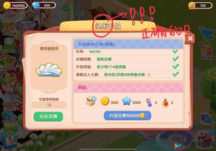 梦幻蛋糕店烤箱如何升级？图文详解及玩法革新大预测！