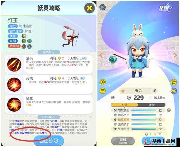 一起来捉妖，玉兔究竟值不值得培养？技能属性全面解析揭秘