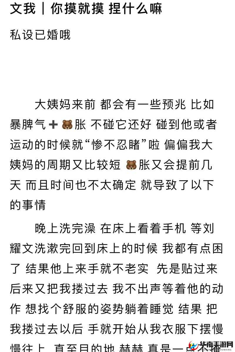 车文做梦素材文字易感期：梦境背后的情感与心理暗示