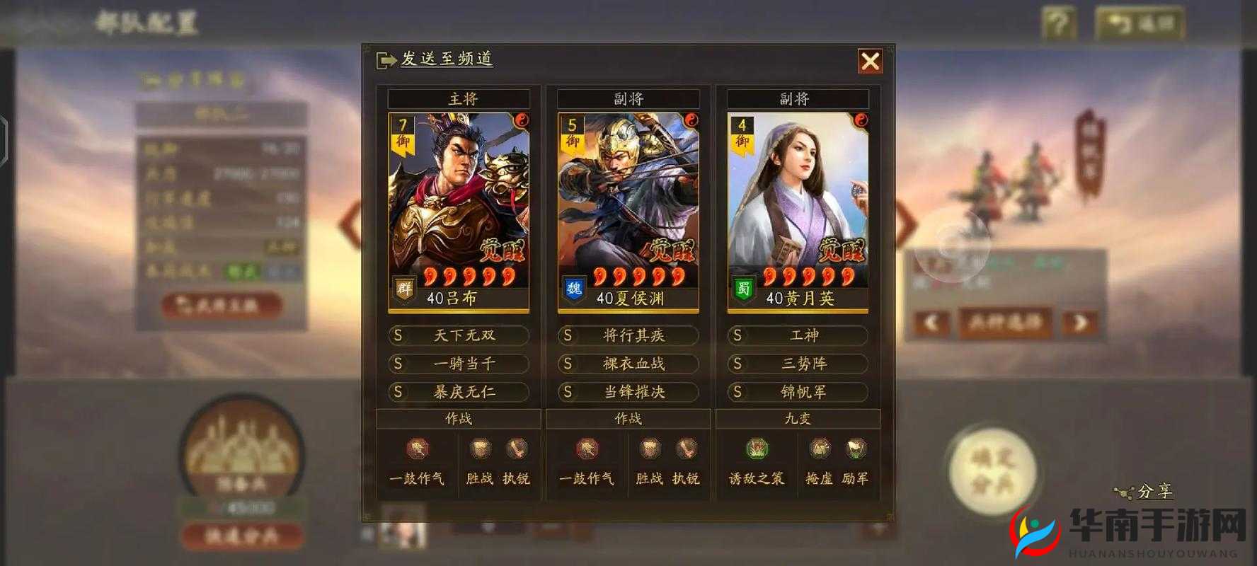 三国武将如何巧妙搭配？运筹帷幄中的最强组合推荐是什么？