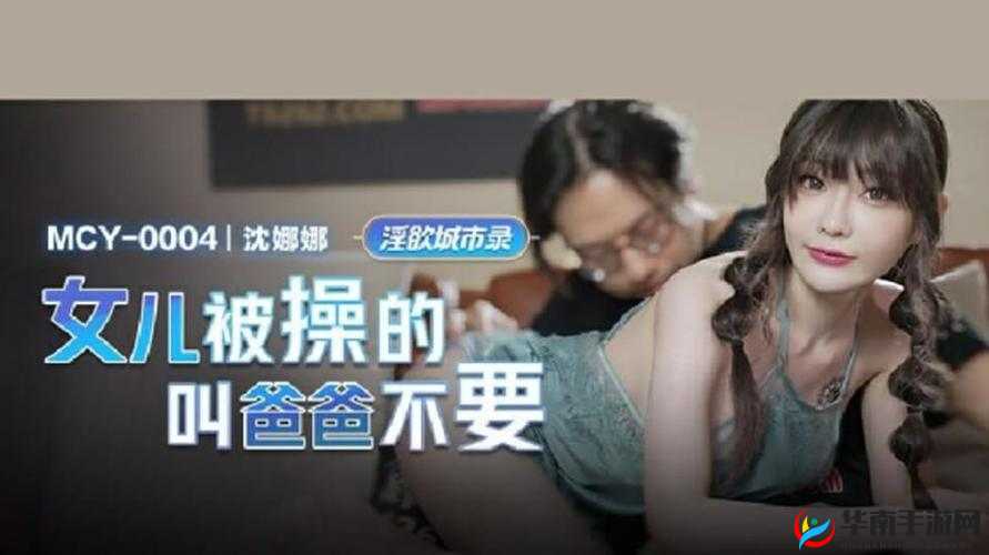 麻豆精品一区二区三区 Av 沈娜娜：她的魅力何在？