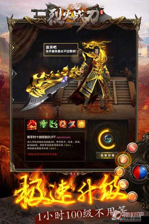 烈火战刃特权系统曝光，游戏玩法即将迎来革命性变革？
