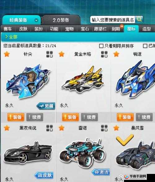 QQ飞车手游新A车穿梭者曝光，性能真能超越传奇雷诺成为王？