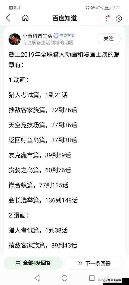 新手必看！新全职猎人中有哪些隐藏技巧你还不知道吗？