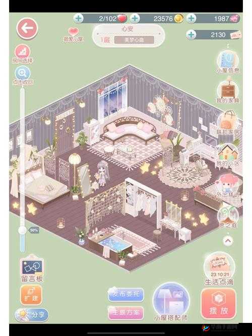 奇迹暖暖小屋搭配师怎么玩？全面攻略带你解锁搭配新悬念！