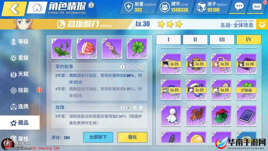 电击文库零境交错教材深度解析，属性一览，你真的了解所有细节吗？