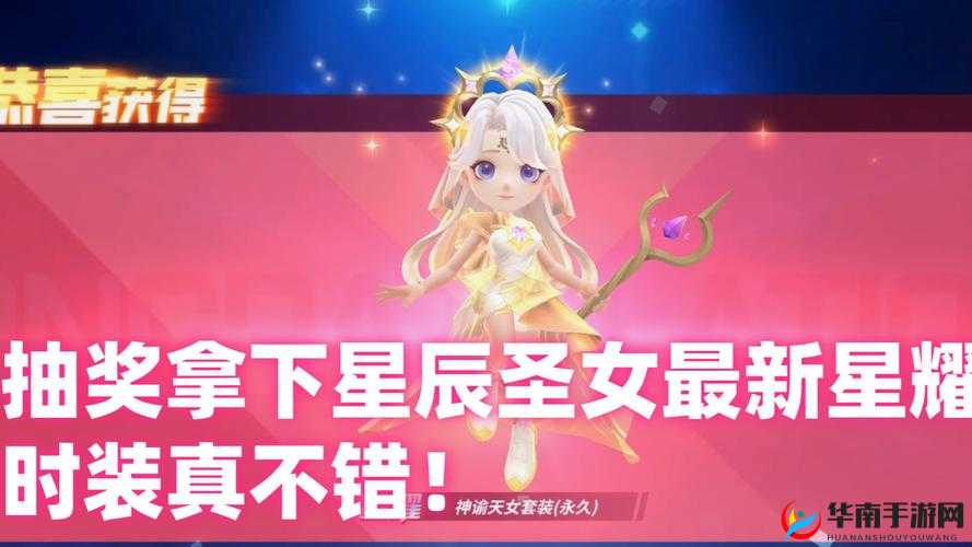 星耀少女活动副本奇幻之旅，所有秘密都已解锁了吗？