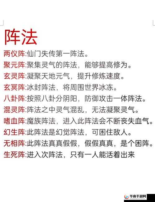 尘缘布阵系统究竟有多深？神兵仙阵斗法捉妖全攻略揭秘！
