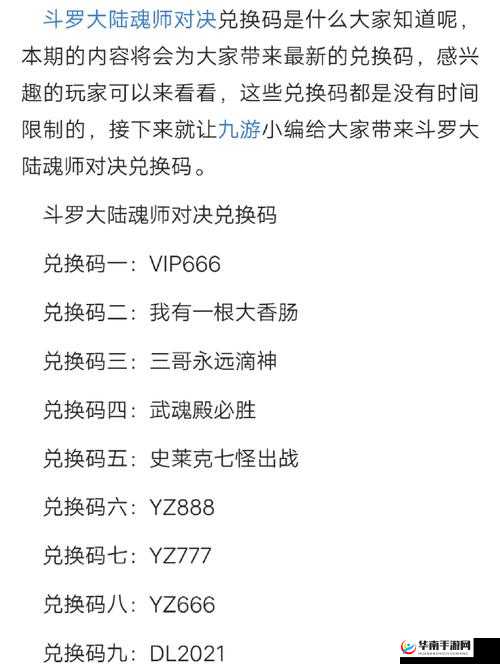 竹清武魂殿士兵短文：她为何选择效忠武魂殿？