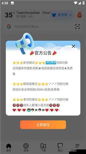 BOBO 浏览器下载安装官网在哪里？如何快速找到并顺利安装 BOBO 浏览器？