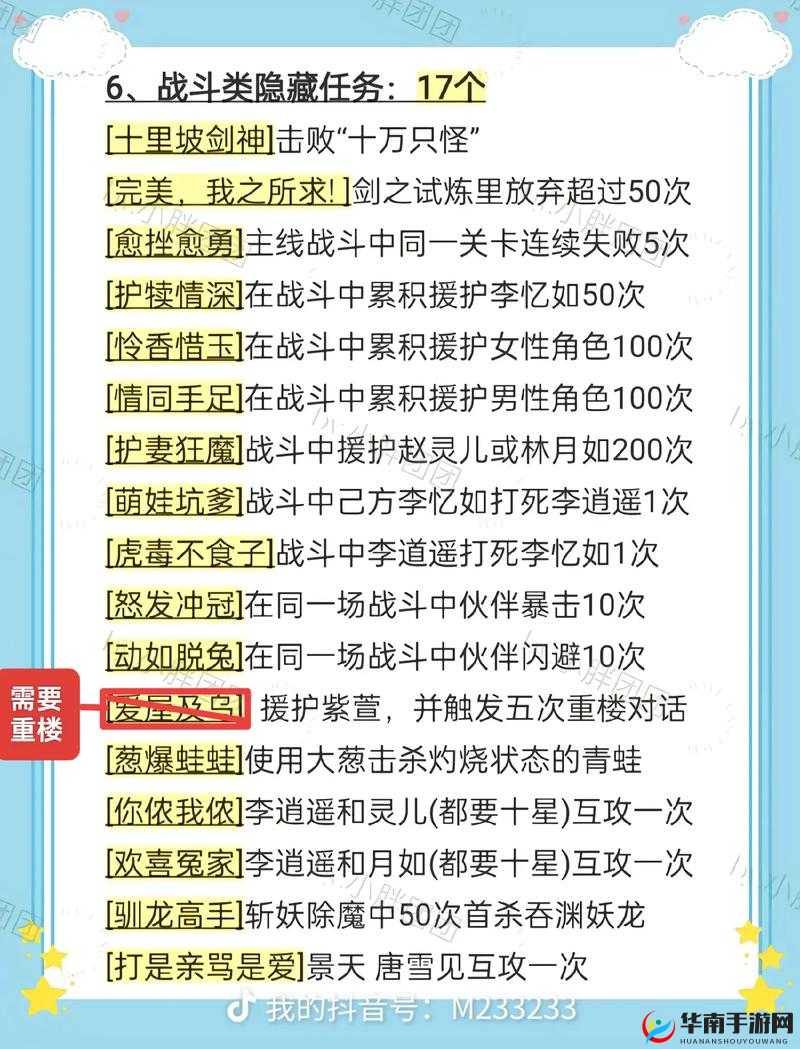 仙剑至尊新玩法揭秘，部族传功能否预见游戏未来的革命性变革？