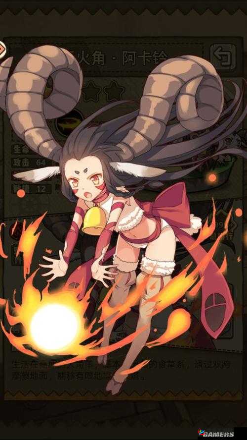 牧羊人之心隐藏秘密？高原火角阿卡铃，炽热战魂火焰使者究竟何方神圣？