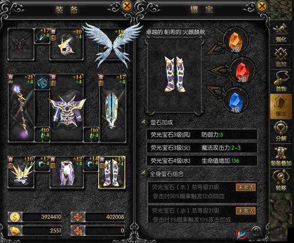 天使圣域锻造揭秘，如何巧妙锻造，才能集齐顶级套装？