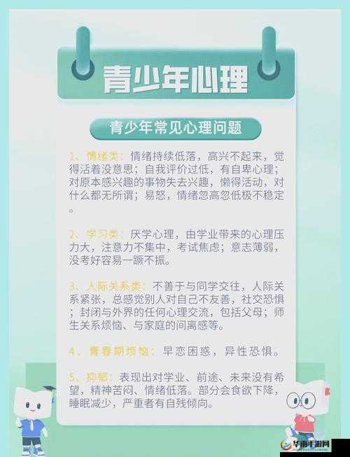 娇小12~13高潮HD：如何通过健康生活方式提升青少年身体素质和心理发展？