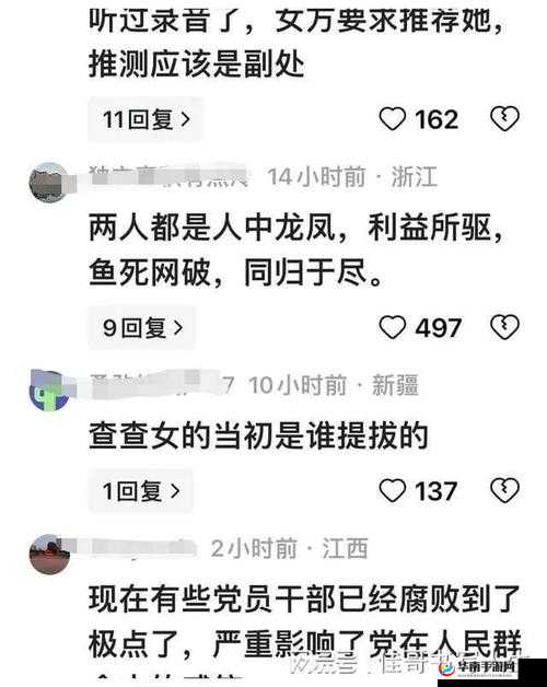 四川妇女搡bbbb搡bbbb搡事件引发热议：背后真相与公众反应深度解析