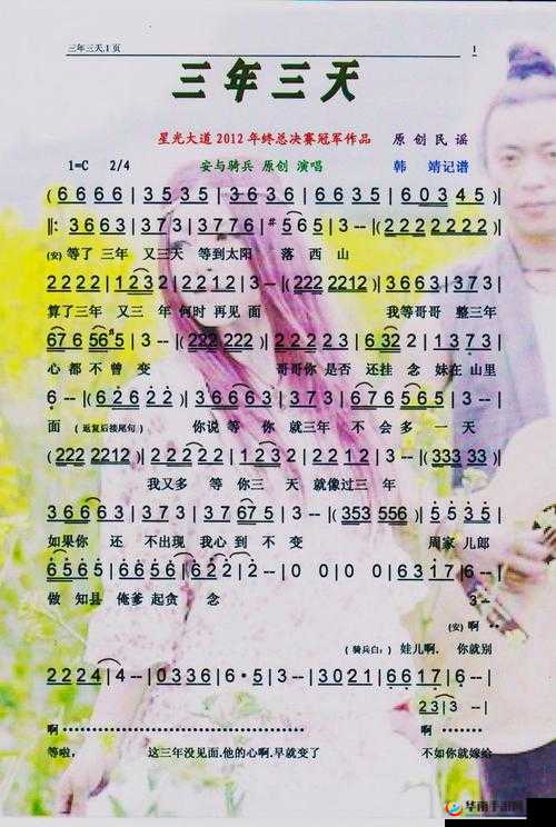 三年中文在线观看免费大全音乐怎么样？有哪些值得关注的亮点？