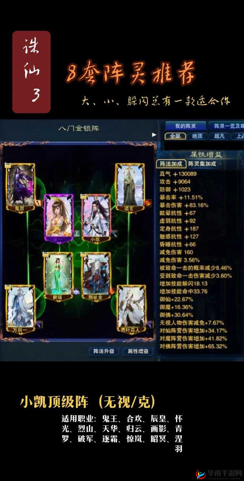 诛仙新法宝长生扣属性大揭秘，它真的是最容易激活共鸣的法宝吗？