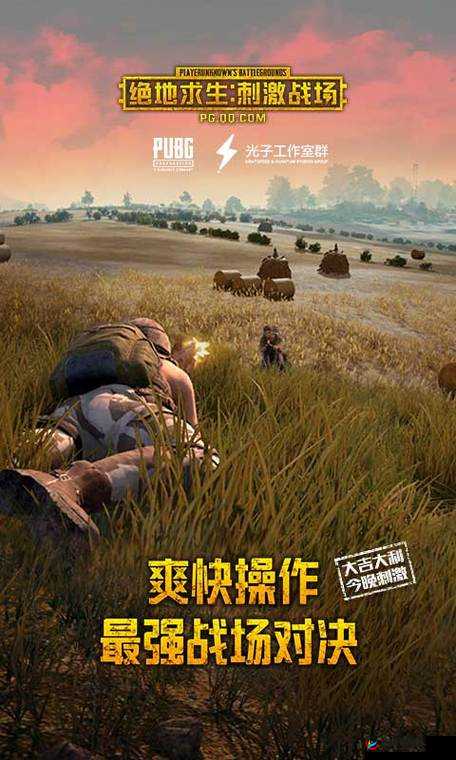 吃鸡前如何规划战术？绝地求生刺激战场技巧与未来玩法大变革预测？