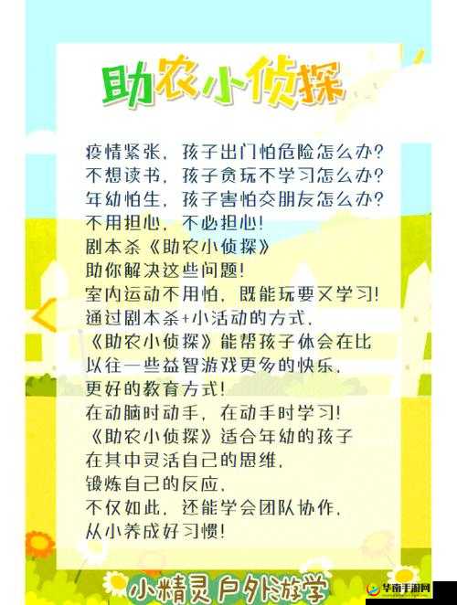 探秘幼儿仙踪林：为何家长一致好评？揭秘其独特教育理念与互动体验