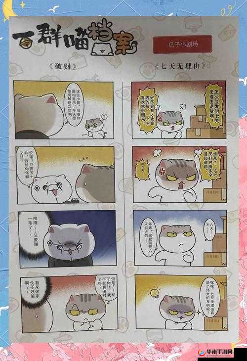 小喵宝典揭秘，楚留香萌新常见问题解答是如何演变至今的？