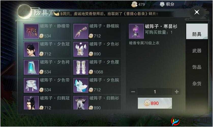 楚留香小喵宝典，如何高效完成日常任务的小窍门你知道吗？