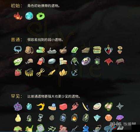 杀戮尖塔全Boss遗物深度剖析，它们的真正价值究竟隐藏有多深？