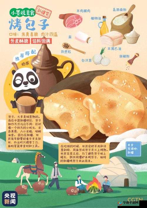 想知道包子漫画官方入口在哪里？快来这里一探究竟，带你轻松找到