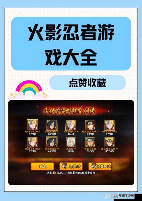 火影传说竞技场制胜秘诀何在？策略、探索与个性化适配是关键吗？