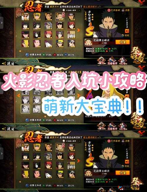 火影传说新手如何快速上手？必备攻略揭秘，你不可错过的秘密技巧？