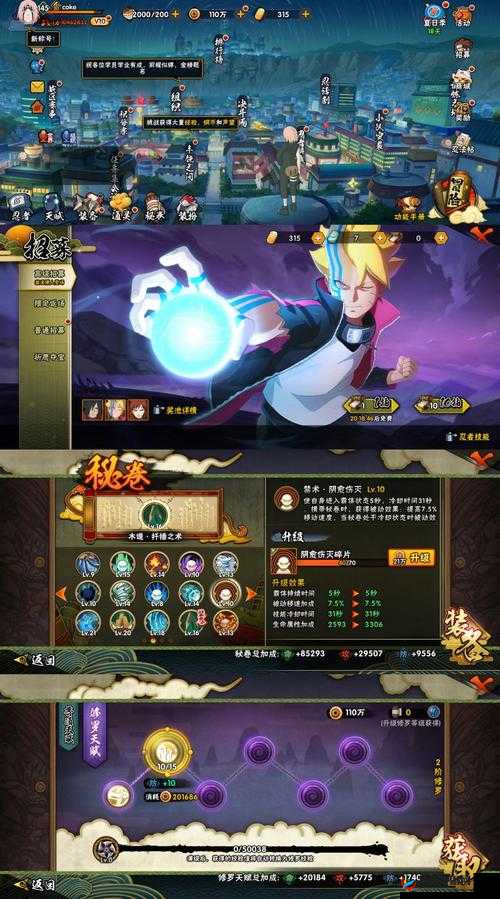 火影传说深度玩家揭秘，那些不为人知的游戏心得与悬念何在？