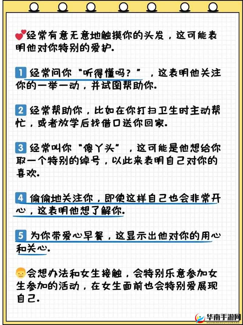 同桌为何会做出羞羞的行为？深入探讨被同桌羞羞现象的背后原因