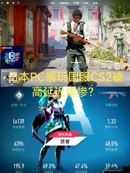 日本人玩 CSGO 多吗？探究日本电子竞技文化中的 CSGO 现象