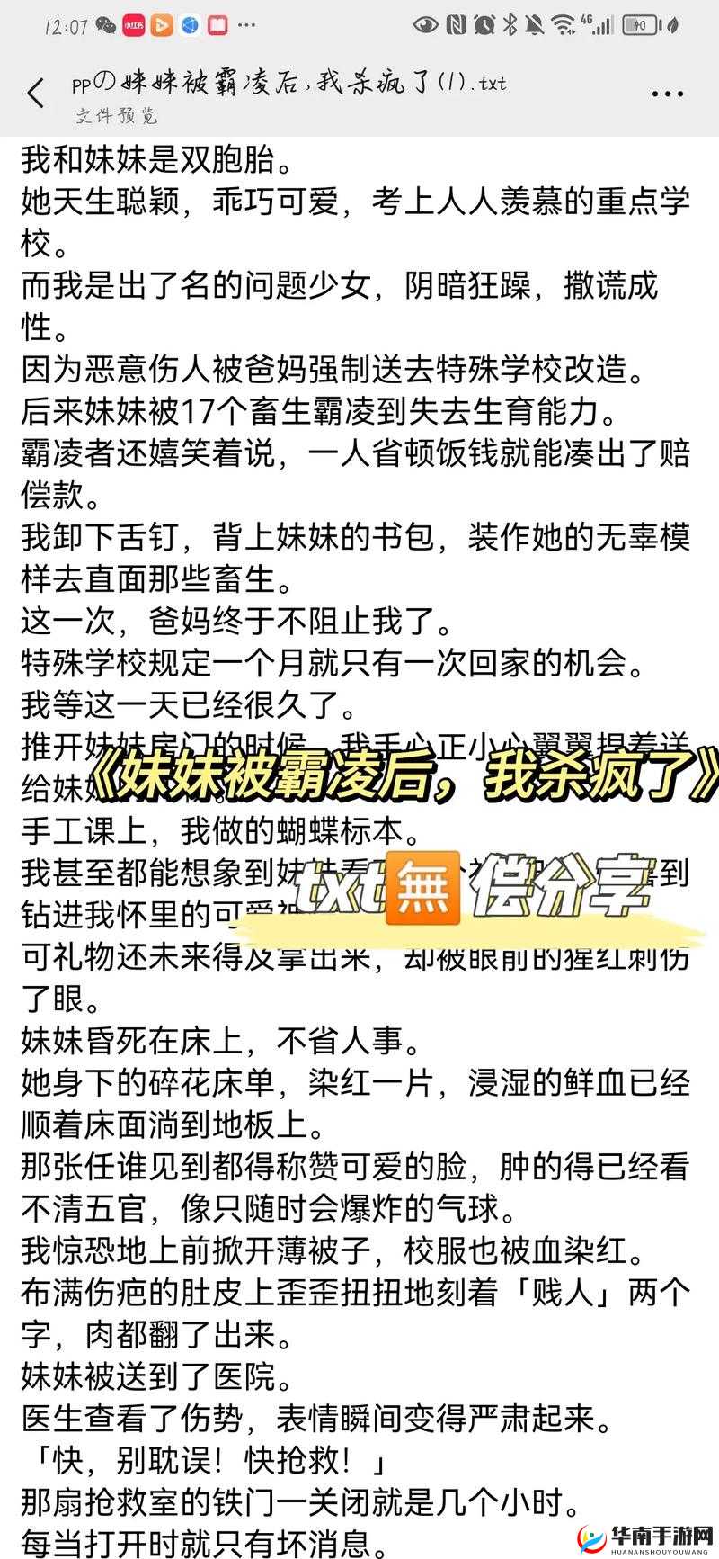 相亲对象竟是问题少女？如何应对这种特殊情况及相关注意事项