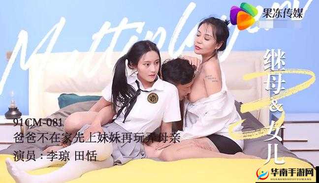 九一果冻制作李琼的相关内容是否真实可靠？