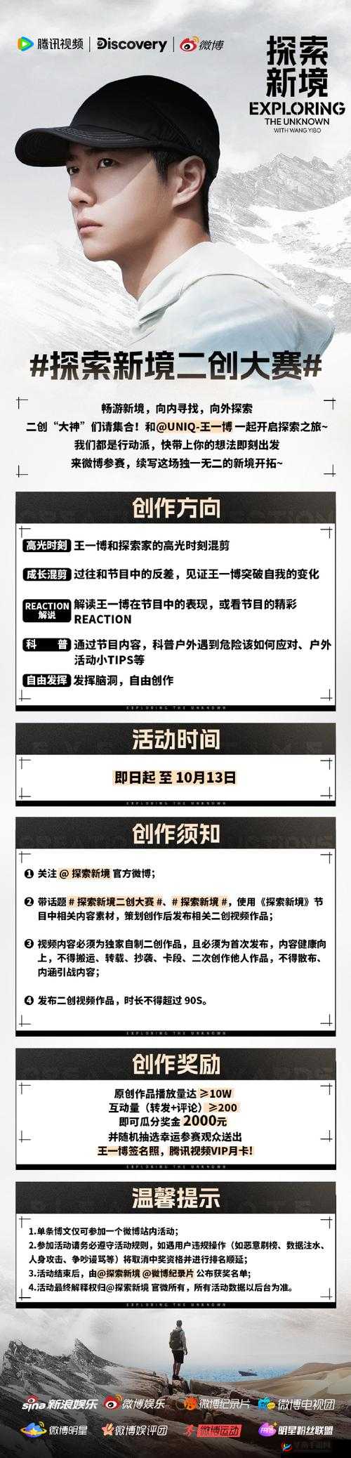 添运国标娱乐热门活动2究竟有何魅力？深度解析与探索揭秘