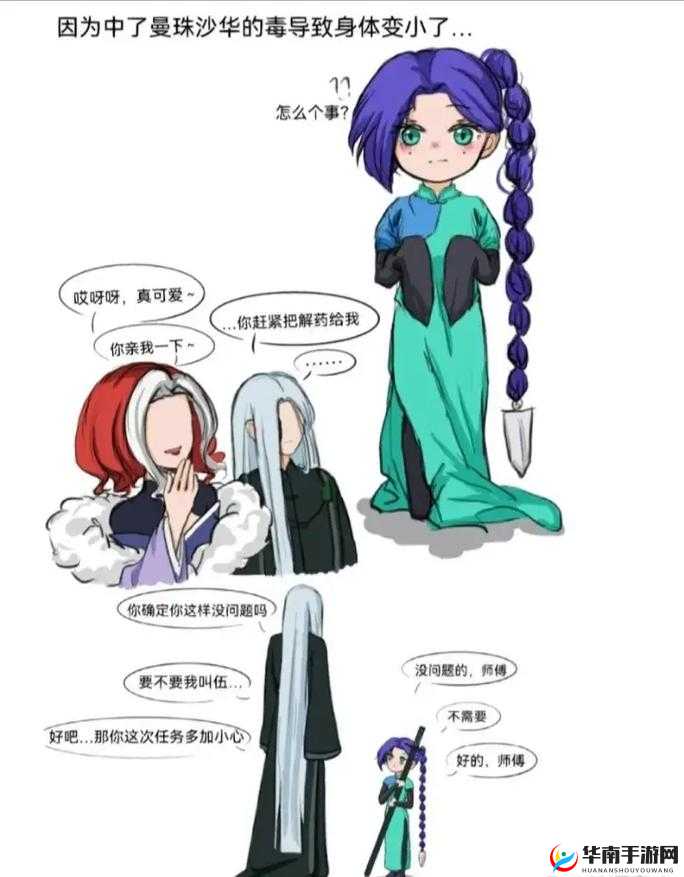 伍六七和梅花十三之间有何故事？漫画精彩内容大揭秘