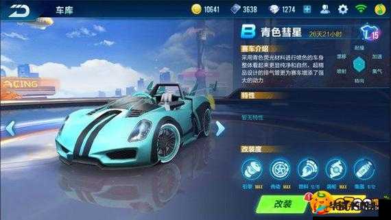 QQ飞车手游B车青色彗星究竟如何？探索其分析攻略的演变历程