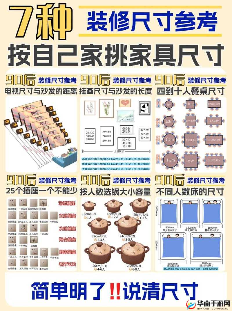 17c16cm尺寸详解：如何选择适合的家具或装饰品？