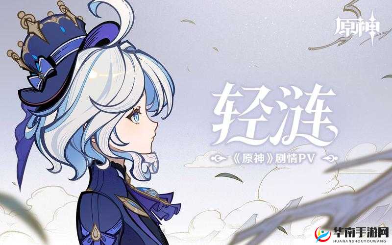 芙宁娜传说任务PV动画全解析：角色背景、剧情亮点与隐藏彩蛋揭秘